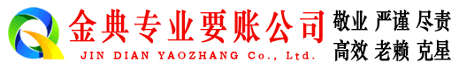 拜城讨债公司